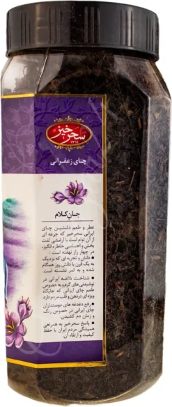 Saharkhiz- Safran Schwarztee Lose 200gr -Senseo || Tassimo Verkäufe 9006e34941a2c754ea0e6f6c5c5df688